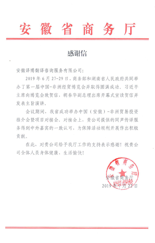 安徽省商務(wù)廳 安徽省商務(wù)廳